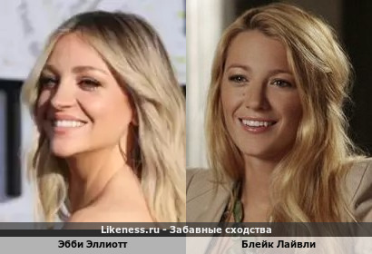 Эбби Эллиотт похожа на Блейк Лайвли