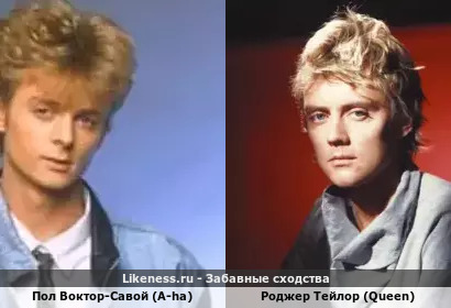 Пол Воктор-Савой (A-ha) похож на Роджера Тейлора (Queen)
