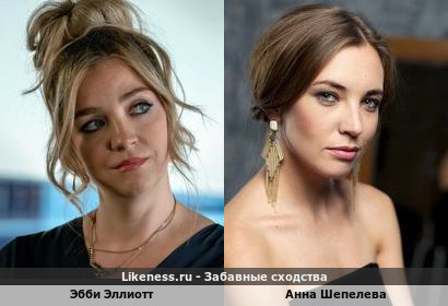 Эбби Эллиотт похожа на Анну Шепелеву