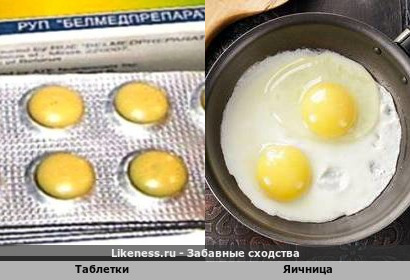 Таблетки напоминают яичницу
