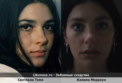 Светлана Тома и Камила Морроун