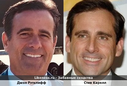 Джон Рэтклифф похож на Стива Карелла