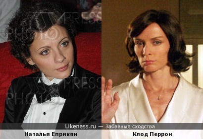 Наталья Еприкян и французская актриса Клод Перрон чем то похожи