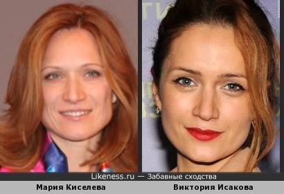 Мария Киселева и Виктория Исакова похожи