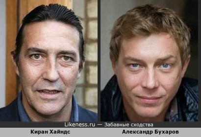 Киран Хайндс и Александр Бухаров похожи