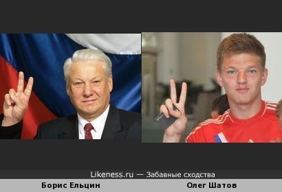 Олег Шатов похож на Бориса Ельцина