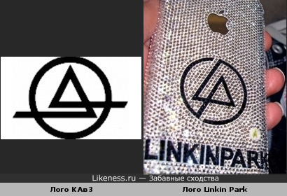 Логотип Linkin park похож на логотип Курганского автобусного завода