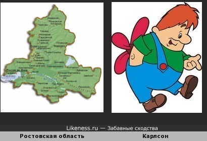 Границы Ростовской области напоминают Карлсона