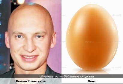 Роман Третьяков (Дом 2) очевидно произошел от яйца :)