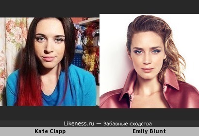 Kate Clapp vs Emily Blunt