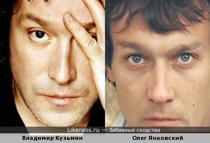 Владимир Кузьмин похож на Олега Янковского
