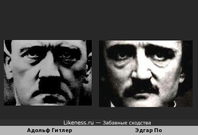Адольф Гитлер и Эдгар По