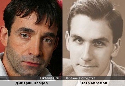 Дмитрий Певцов и Пётр Абрамов