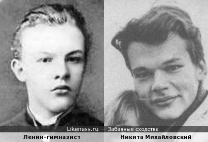Очень много схожего у Ленина и Михайловского, только подруги у них были разные