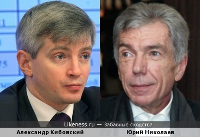 Александр Кибовский и Юрий Николаев