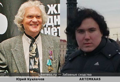 Юрий Куклачев похож на ARTEMKAAS