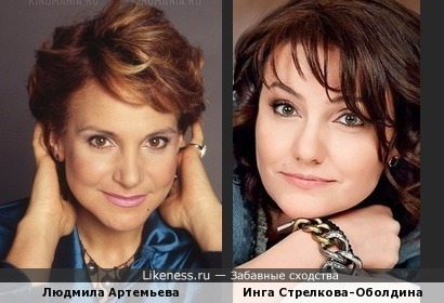 Людмила Артемьева и Инга Оболдина