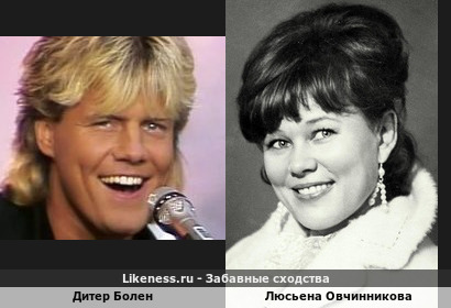 Дитер Болен похож на Люсьену Овчинникову