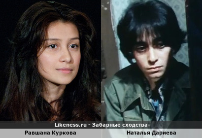 Равшана Куркова похожа на Наталью Дариеву