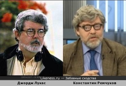 Константин Ремчуков похож на Джорджа Лукаса