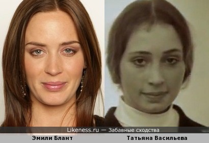 Татьяна Васильева и Эмили Блант похожи