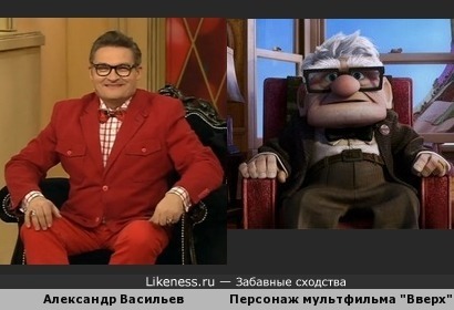 Александр Васильев похож на персонаж мультфильма &quot;Вверх&quot;