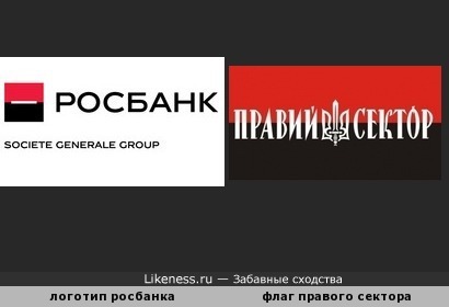 Логотип росбанка похож на флаг правого сектора