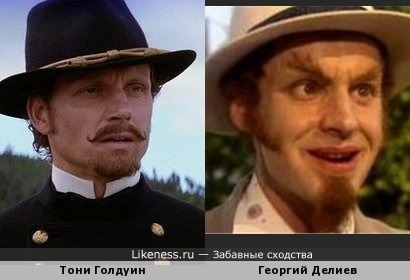 Тони Голдуин в роли полковника Багли напомнил Георгия Делиева