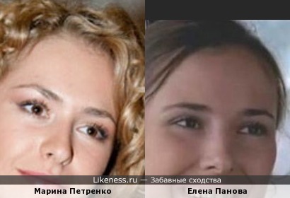 Актрисы Марина Петренко и Елена Панова- похожие глаза