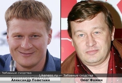 Александр Поветкин и Олег Фомин