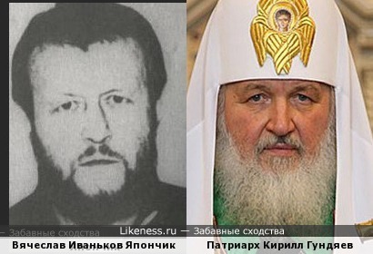 Криминальный и церковный патриархи Япончик и Кирилл