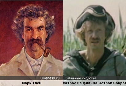 Марк Твен на портрете похож на матроса из фильма Остров Сокровищ