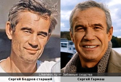 Сергей Бодров старший и Сергей Гармаш что-то еле уловимое вроде есть на этом фото