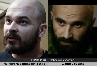 Две стороны одной монеты- экстремисты Максим Марцинкевич Тесак и Шамиль Басаев