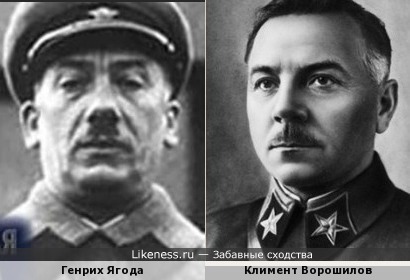 Генрих Ягода и Климент Ворошилов