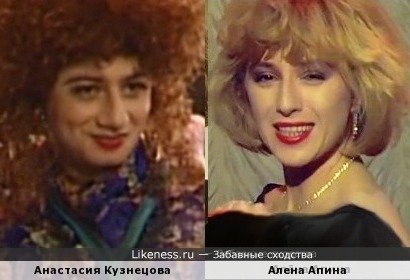 Анастасия Кузнецова и Алена Апина