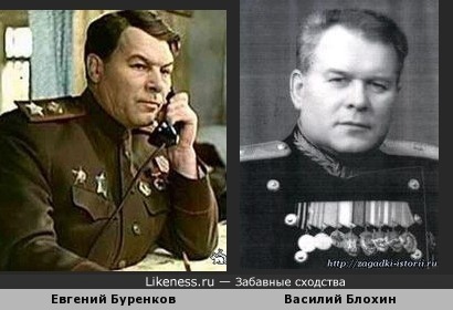 Актер Евгений Буренков и палач НКВД Василий Блохин