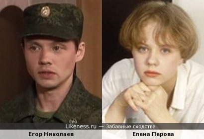 Егор Николаев и Елена Перова