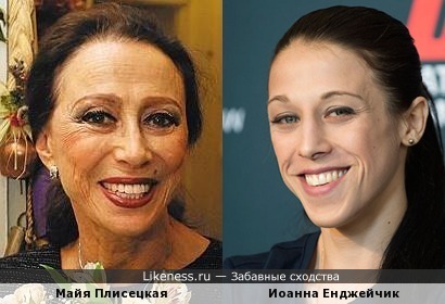 Балерина Майя Плисецкая и боец Иоанна Енджейчик как мать и дочь