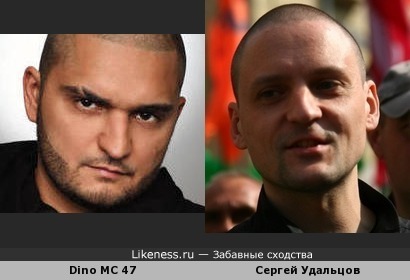 Dino MC 47 и Сергей Удальцов