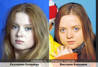 Екатерина Копанова и Виктория Воронина