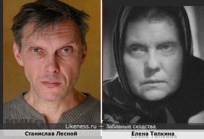 Елена Тяпкина и Станислав Лесной