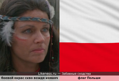 Боевой окрас скво вождя команчей из фильма &quot;Человек с бульвара капуцинов&quot; напомнил флаг Польши