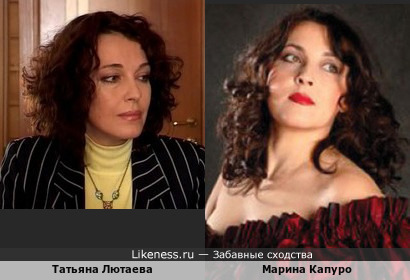 Татьяна Лютаева и Марина Капуро