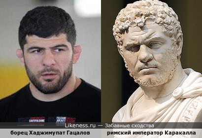 Борец Хаджимурат Гацалов и римский император Каракалла