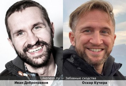 Иван Добронравов и Оскар Кучера