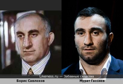 Когда боксер Мурат Гассиев постареет, он будет похож на своего земляка соплеменника осетина борца Бориса Савлохова