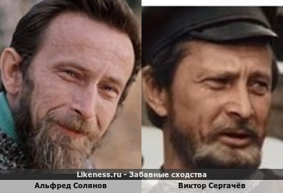 Бард Альфред Солянов в "Москва слезам не верит" и Виктор Сергачёв