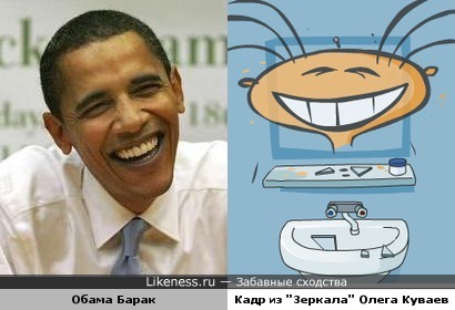 Обама похож на портрет Масяни