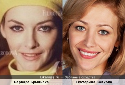 Барбара Брыльска и Екатерина Волкова